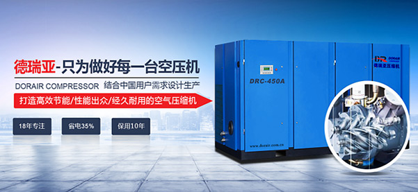 德瑞亞（上海）壓縮機有限公司簡介