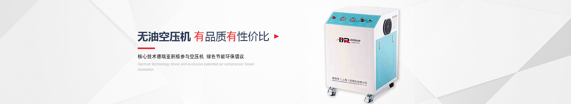 無油空壓機，高品質高性價比